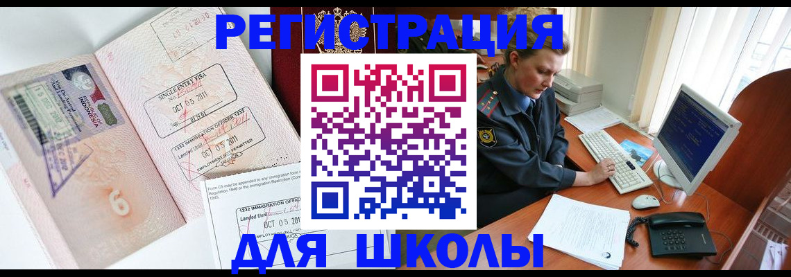 временная регистрация купить в Карабаново