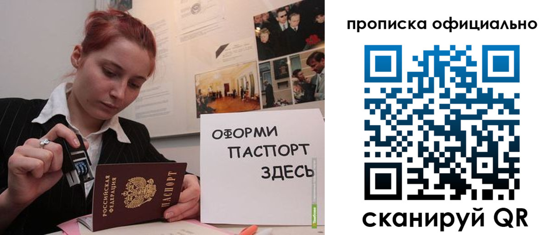 временная регистрация надежно в Карабаново