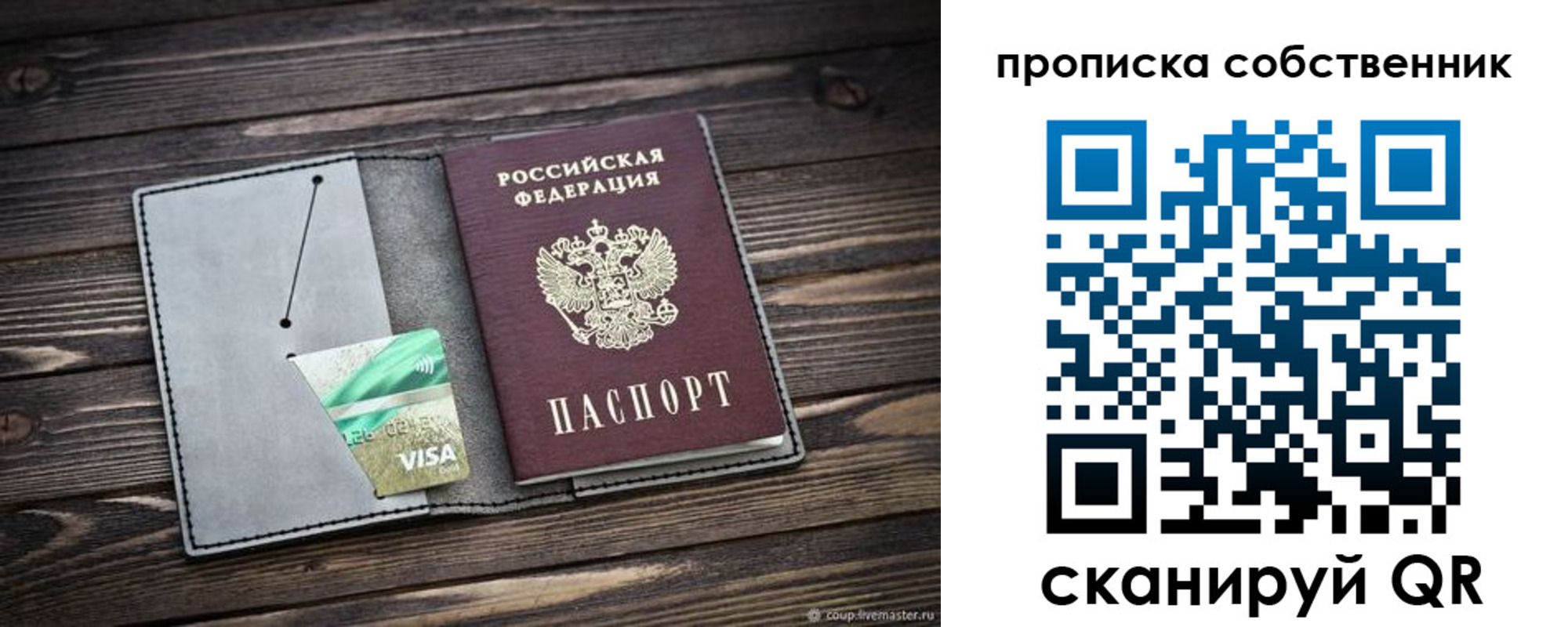 прописка для кредита в Карабаново