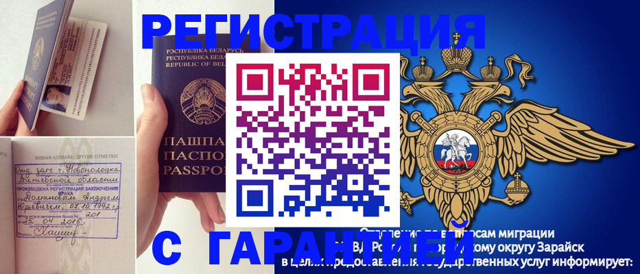 прописка законно в Карабаново