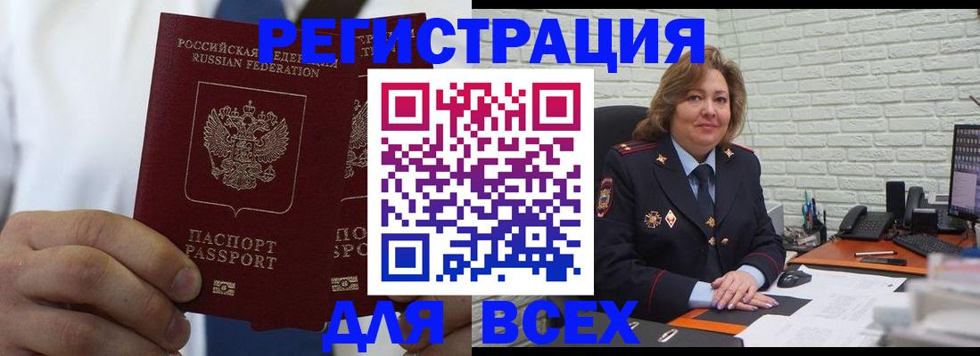прописка законно в Карабаново