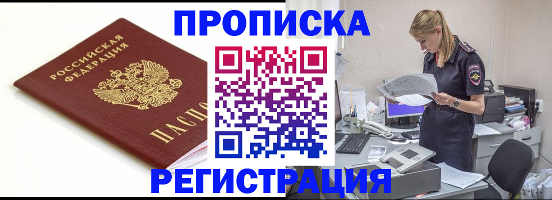 прописка поиск в Карабаново