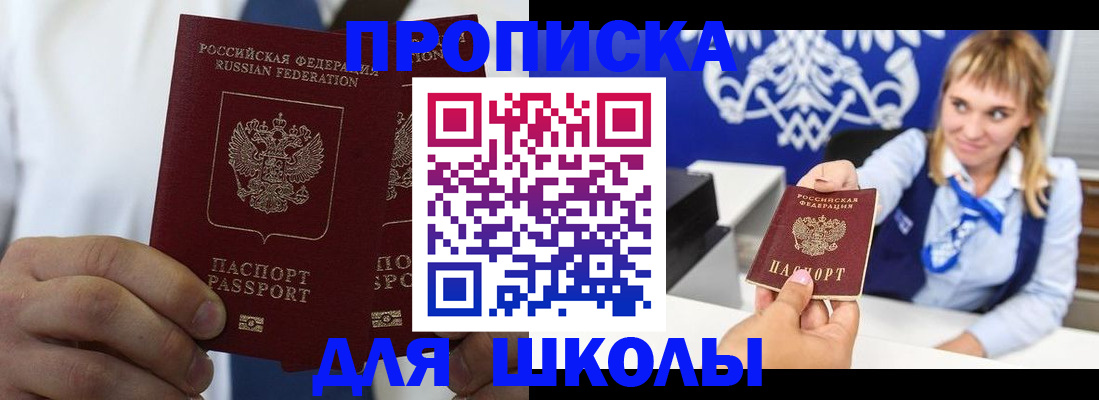 прописка для работы в Карабаново