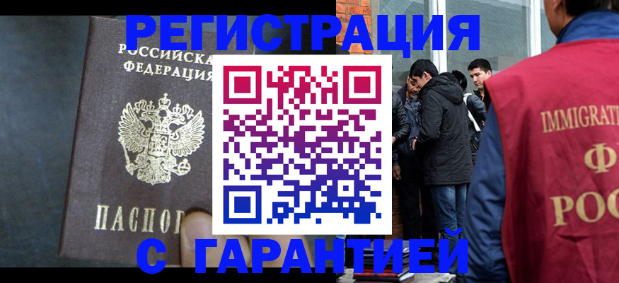 временная регистрация надежно в Карабаново