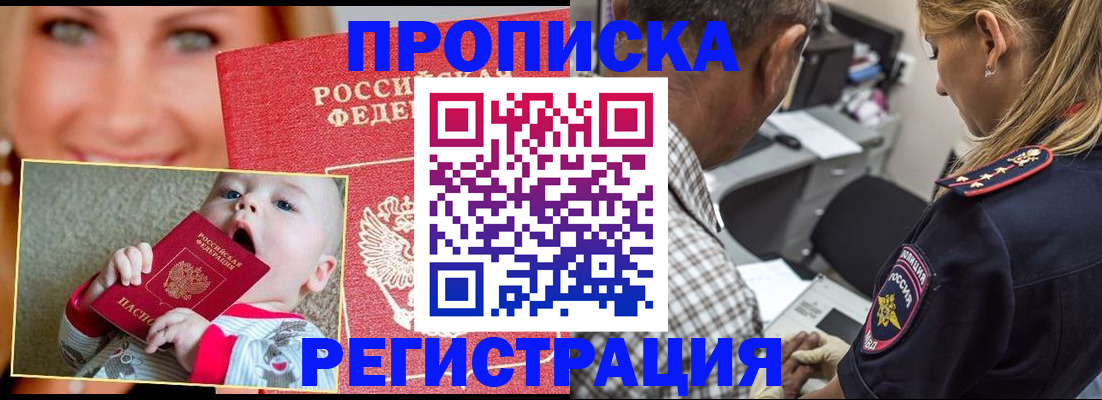 временная регистрация поиск в Карабаново