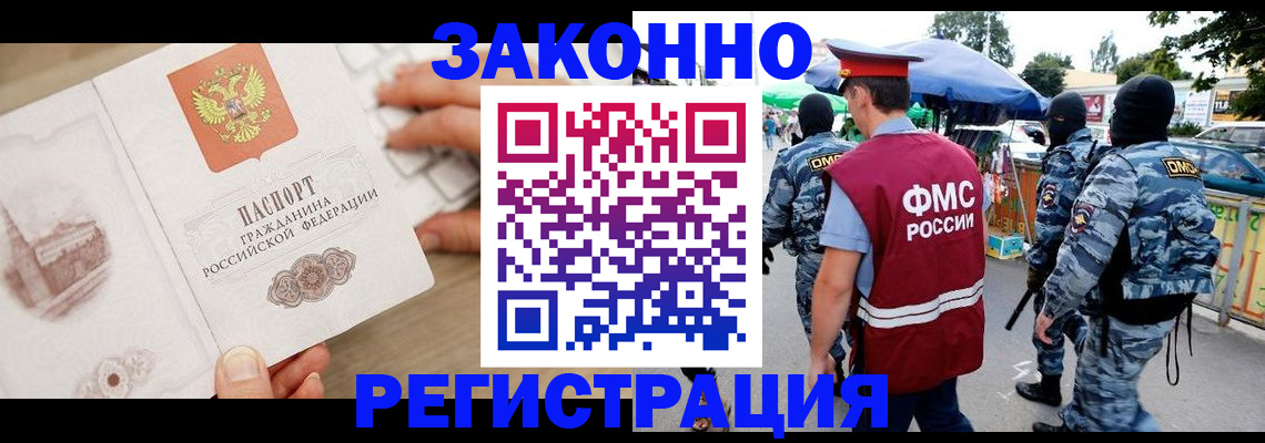 временная регистрация для всех в Карабаново