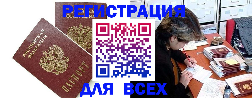 временная регистрация купить в Карабаново