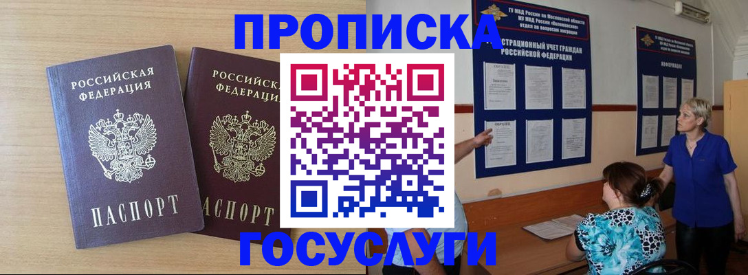 временная регистрация для школы в Карабаново